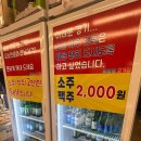 마장동고기집 사수점