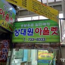 상대원시장 이미지