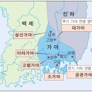 가야