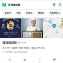 국제제과점 네이버블로그