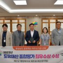 도유