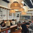 북촌손만두 | 왕십리 혼밥 맛집 추천 북촌손만두 북촌만둣국 내돈내산 후기