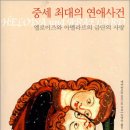 조르바 티스토리