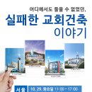 건축사사무소디딤 이미지