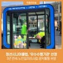 정선시니어클럽 이미지