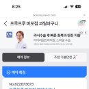 프루프루 이미지