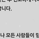 수 천번 수 만번 넘어지더라도(260425, 네이버TV퍼옴) 이미지