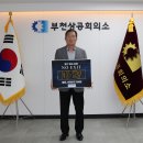 부천상공회의소 이미지