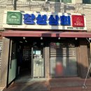 창성상회 네이버블로그