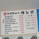 통영해물뚝배기 - 김포시 풍무2로 15 | 운서역 해물뚝배기 맛집 통영해물뚝배기 솔직 후기