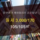 케이탑리츠김포빌딩 이미지