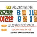 명심요양보호사 교육원 이미지