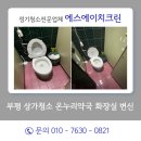 부평온누리약국 - 부평구 부평대로 90 | 부평온누리약국