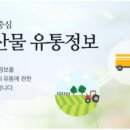 농산물유통도소매