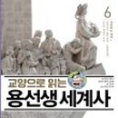 용선생