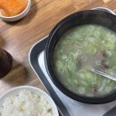 장미시장국밥