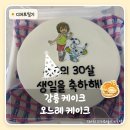 오느레케이크 | 강릉 케이크 맛집 오느레케이크 | 디지몬 캐릭터 케이크 후기