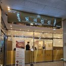 현풍마사지 빛의전신 홀리스틱경락 전신 후기