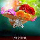 의인이 부르 짖으매 이미지