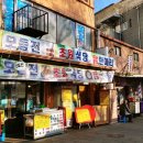 북문이발소