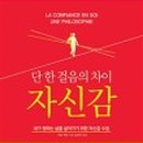 나를 위한 독서 테라피 이미지