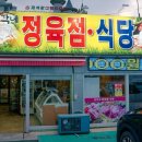 총각네정육마트 이미지