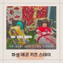 에코키즈스테이 이미지
