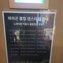 뉴코노래타운부천역점 이미지