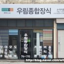 양병준한의원 이미지