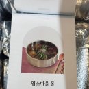 기대염소탕 이미지