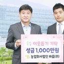 농업회사법인 바름(주)