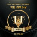 [1급과정] 부모교육지도사 1급 | 느린학습지도사 1급 자격 과정 1기 12강 진행으로 종강했네요