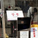 [파주] 짬뽕만 파는 찐맛집 “초마면가” 내돈내산 후기, 주말 웨이팅, 주차 정보