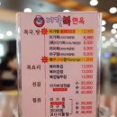 이가복면옥 이미지
