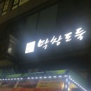동백V-TOWN 네이버블로그