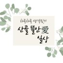 시월의정원