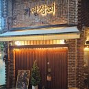 보라매 맛집 보라매역 근처 고기집 추천 분위기 좋은 가람상회 후기