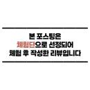 오토워시
