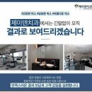 제이치과의원 이미지