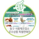태화제염 | [대구 동구청] 동구 식품제조업소 우수 상품 특별판매전 ｜ 12.4(금) ~ 12.10(목), 대구신세계 지하 1층...