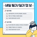 올댓뷰티아카데미 강남에서 네일아트 자격증 취득! 내돈내산 찐 후기