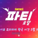 로얄게임즈 이미지