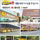 E-MART [안산 고잔점] 1톤 냉탑 이미지