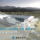 계양전기(주)천안공장