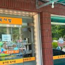 콩사랑묵사발 이미지