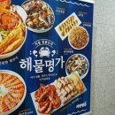 미샐러드&명가(名家)충무김밥 | 자연별곡 일산대화점 9월 가을 신메뉴 해물명가 먹어본 후기