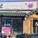 털보신흥식당 이미지