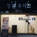 정원 스킨케어 이미지