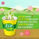 컵에그린
