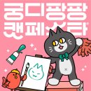 크캣레이디 - 서구 남선로9번길 13 | 크캣레이디